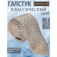 Галстук Imperator, бежевый
