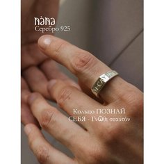 Печатка Nana, серебро, 925 проба, размер 15.5, серебристый Nana