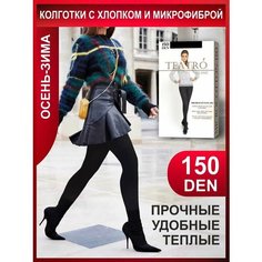 Колготки TEATRO Ice Style, 150 den, размер 2, nero