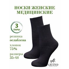 Носки GRAND, комплект, 3 пары, размер 23-25 (35-38), черный ГРАНД
