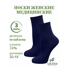 Носки GRAND, комплект, 3 пары, размер 25-27 (38-41), синий ГРАНД
