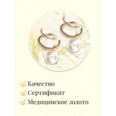 Серьги с подвесками XUPING JEWELRY, жемчуг культивированный, золотой