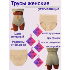 Трусы YIXUENI, размер XL, телесный