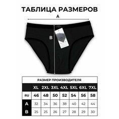 Трусы Vericoh, комплект из 3 шт., размер XL, фиолетовый, черный, синий