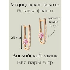 Серьги с подвесками XUPING JEWELRY, фианит, размер 25 мм, розовый в золоте