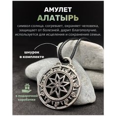 Славянский оберег, подвеска Lavelly, серебристый, серый