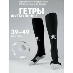 Гетры футбольные Kelme Elastic Mid-Calf Football Sock гетры футбольные мужские, размер L, черный/белый
