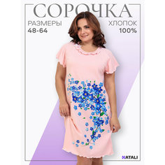Сорочка Натали, размер 50, пудра Natali
