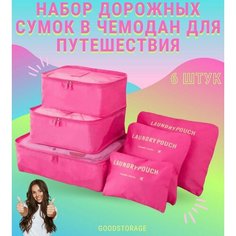 Наклейка на чемодан , темно-розовый Goodstorage