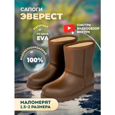 Сапоги Мой Мир, размер 43, коричневый