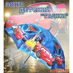 Зонт-трость , синий Goodstorage