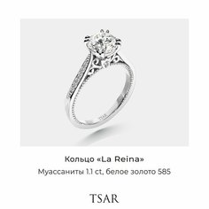 Кольцо помолвочное Tsar, белое золото, 585 проба, родирование, муассанит, размер 15.5