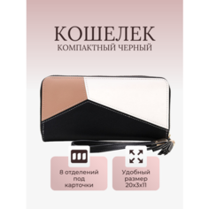 Портмоне , фактура зернистая, черный Modaton