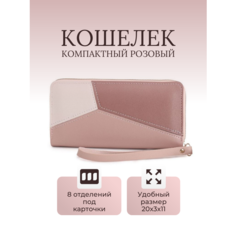 Портмоне , фактура зернистая, розовый Modaton