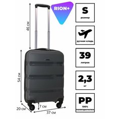 Чемодан Rion+, 39 л, размер S, темно-серый