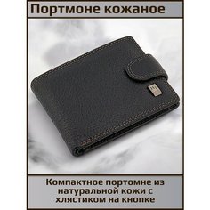 Кошелек Hight Touch, фактура матовая, зернистая, черный..