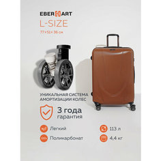 Чемодан Eberhart, 113 л, размер L, коричневый