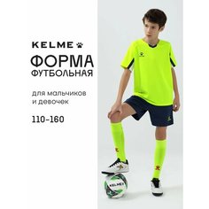 Форма спортивная Kelme футбольная форма Short-Sleeved Football Suit футбольная форма для мальчиков, размер 120, салатовый/темно-синий