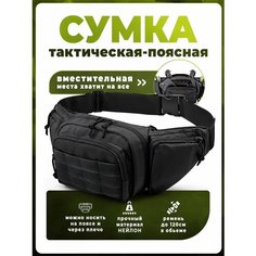 Сумка поясная , черный Bezон