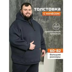 Худи Good People, размер 60-62 (3xl), , графит