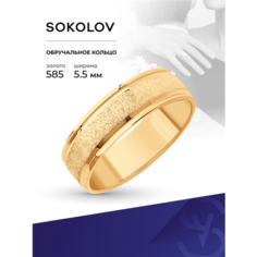 Кольцо обручальное SOKOLOV, красное золото, 585 проба, размер 17.5