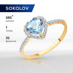 Кольцо SOKOLOV, красное золото, 585 проба, фианит, топаз, размер 19, sky