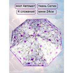 Зонт ZEST, серебристый