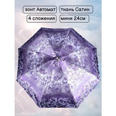 Зонт ZEST, фиолетовый