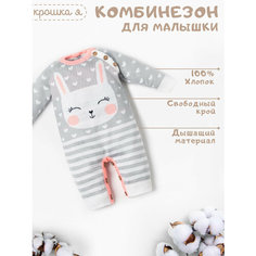 Комбинезон Крошка Я Зайчик, открытая стопа, размер 62-68, серый..