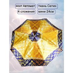 Зонт ZEST, золотистый