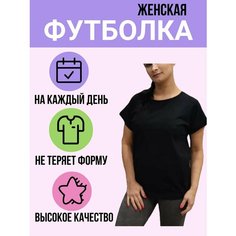 Футболка, 1 шт., размер 48, черный Нет бренда