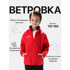 Ветровка Kelme куртка для мальчика Childrens Raincoat ветровка для мальчика, размер 140, красный