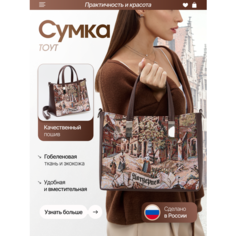 Сумка тоут L-CRAFT, фактура матовая, желтый, зеленый, мультиколор, коричневый, бежевый, голубой