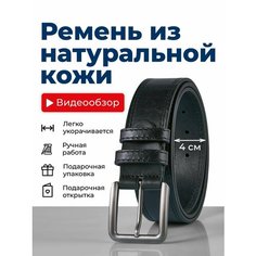 Ремень Sergio Belotti для мужчин, размер 177, черный с двойной строчкой