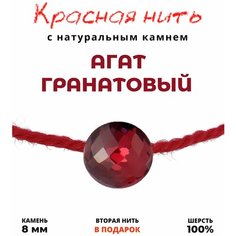 Браслет-нить Grow Up, агат, размер 35 см, красный