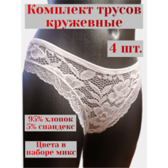 Трусы , комплект из 4 шт., размер 44, микс ООО "вайт коттон"