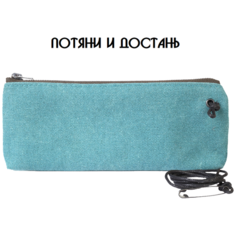 Органайзер для сумки flightBag, 2х10х22 см, , бирюзовый