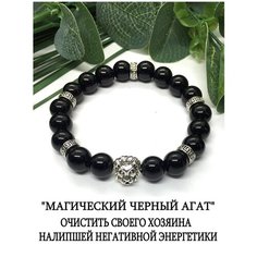 Браслет Salomon, агат, размер 20.8 см, размер XL, диаметр 5.8 см, черный