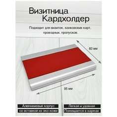 Визитница , коричневый КанцОпт