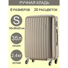 Чемодан ANANDA, 35 л, размер S, кофейный