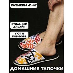 Тапочки ivshoes, размер 44-45, черный