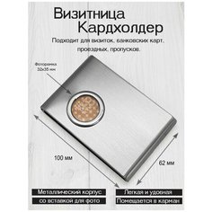 Визитница , серебро КанцОпт