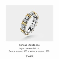 Кольцо обручальное Tsar, комбинированное, желтое, белое золото, 585, 750 проба, муассанит, размер 15.5, золотой