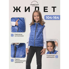 Жилет CosmoTex, размер 152, cиний