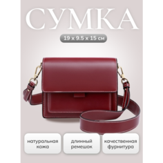 Сумка кросс-боди , фактура гладкая, бордовый Modaton