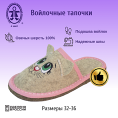 Тапочки Кукморские валенки, размер 35, розовый