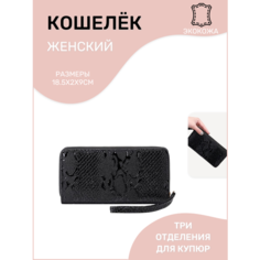 Портмоне , фактура тиснение, черный Modaton