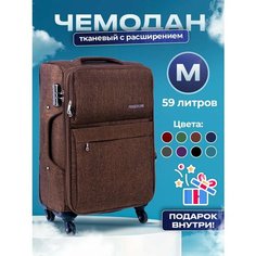 Чемодан Freedom, 59 л, размер M, коричневый
