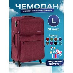 Чемодан Freedom, 91 л, размер L, бордовый