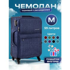 Чемодан Freedom, 59 л, размер M, синий